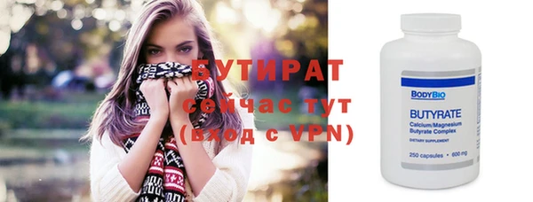 бутират Мегион