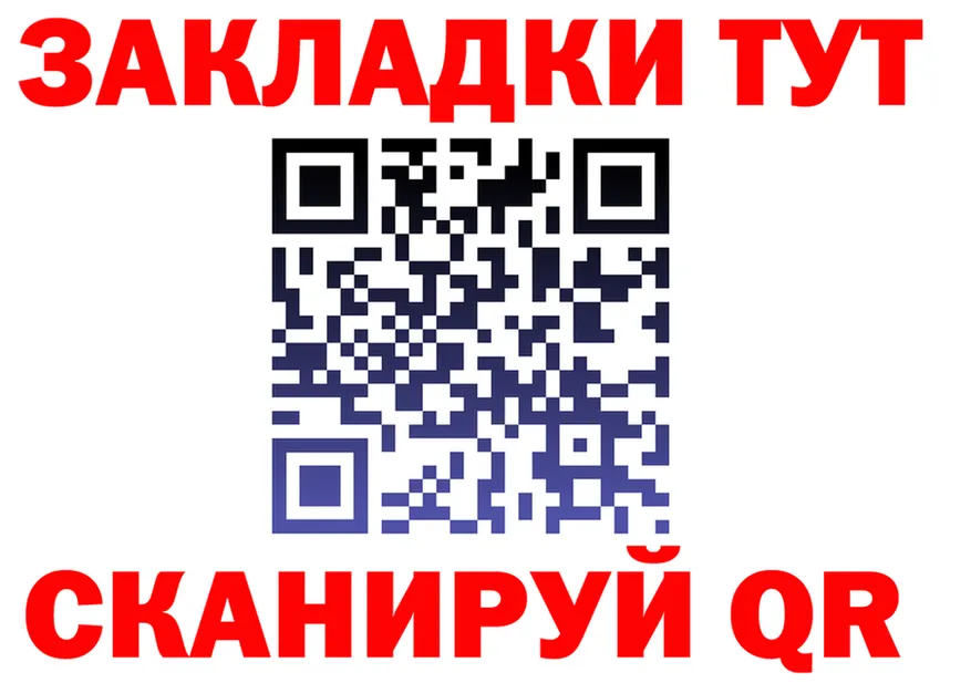 Где продают наркотики?  клад Полесск