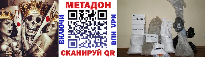 Купить закладки  Полесск  МЕТАДОН белоснежный 